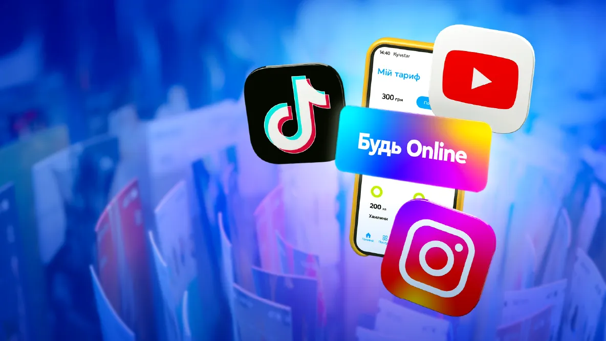 YouTube, TikTok, Instagram та інші соцмережі без плати за трафік