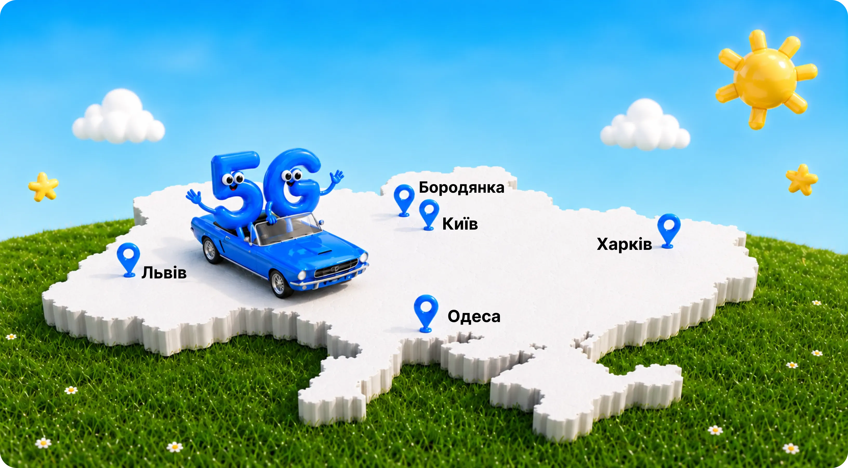 5G географія від Київстар: покриття у Києві, Львові, Одесі, Харкові та Бородянці