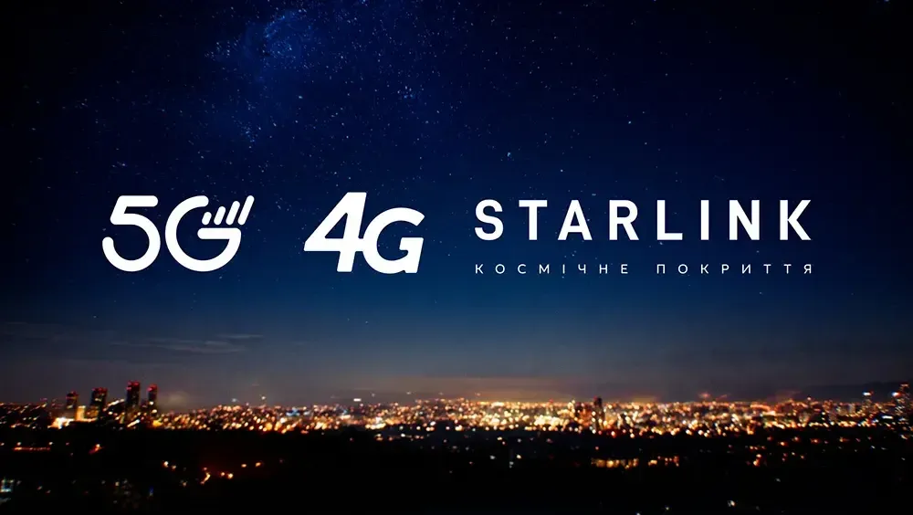 Технологічне лідерство 5G, 4G, STARLINK в небі над Києвом