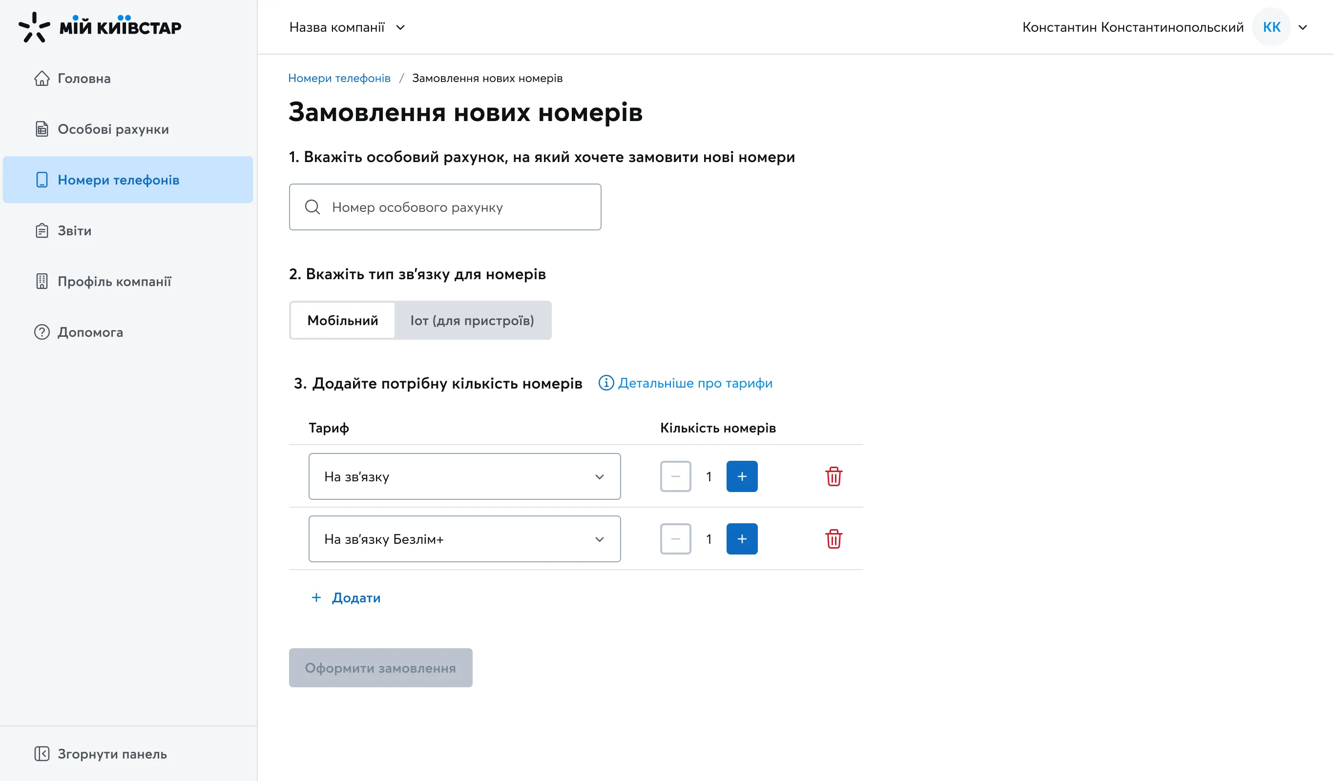 Замовляйте нові номери