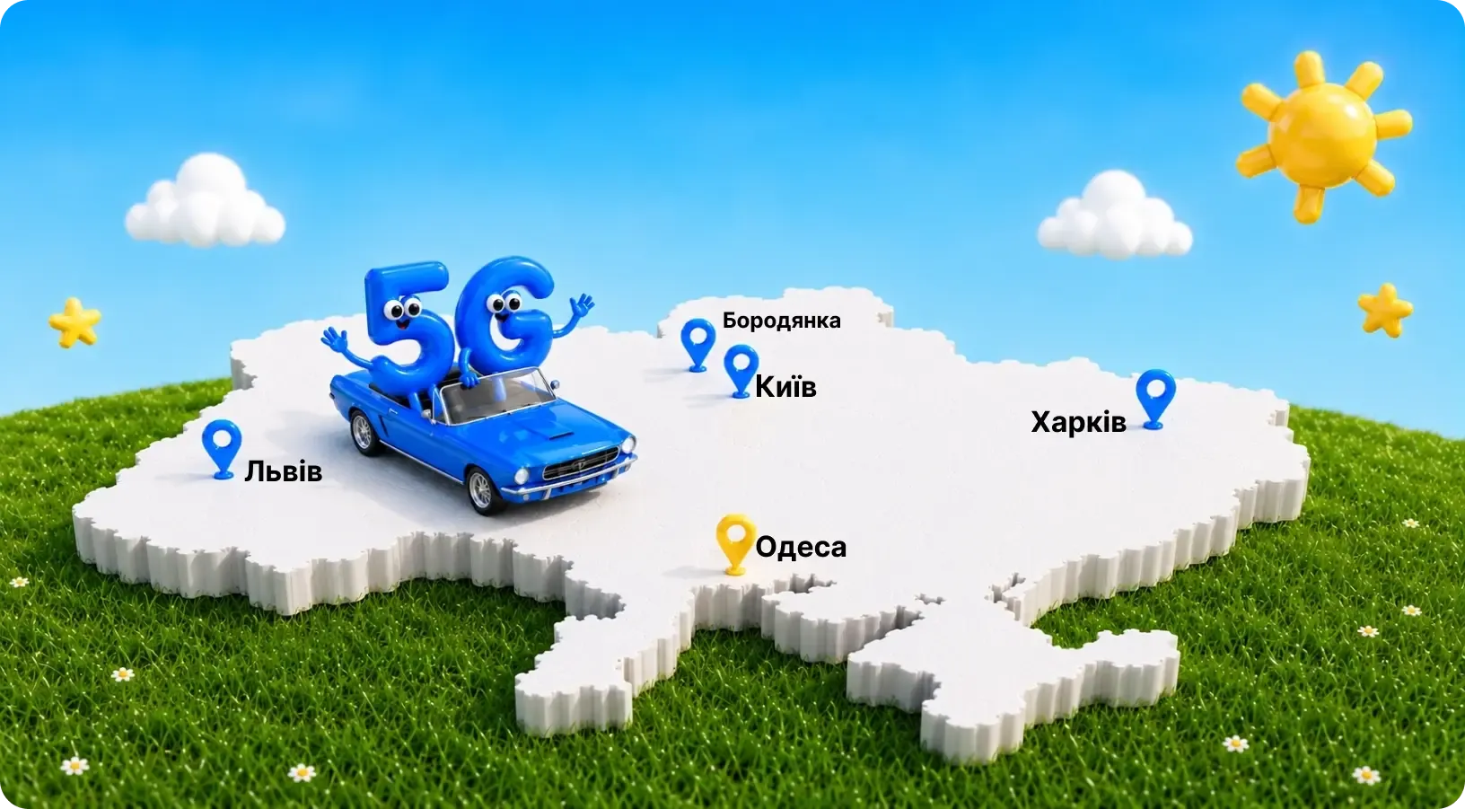 5G географія від Київстар: покриття у Києві, Львові, Одесі, Харкові та Бородянці
