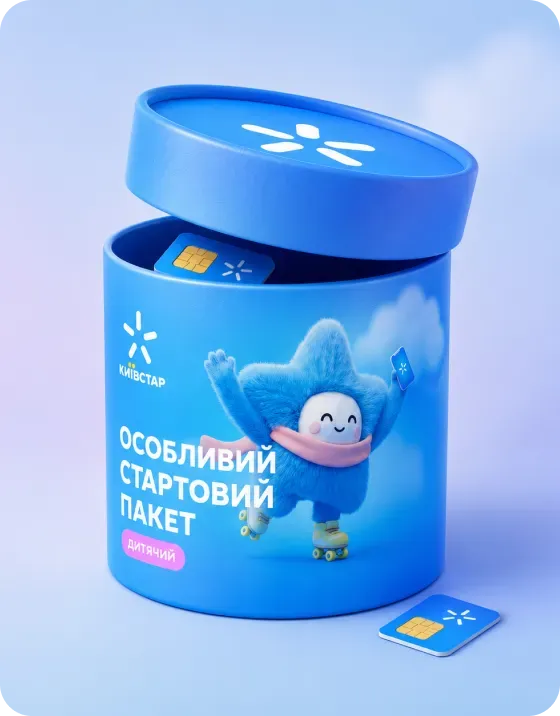 Особливий стартовий пакет від Київстар